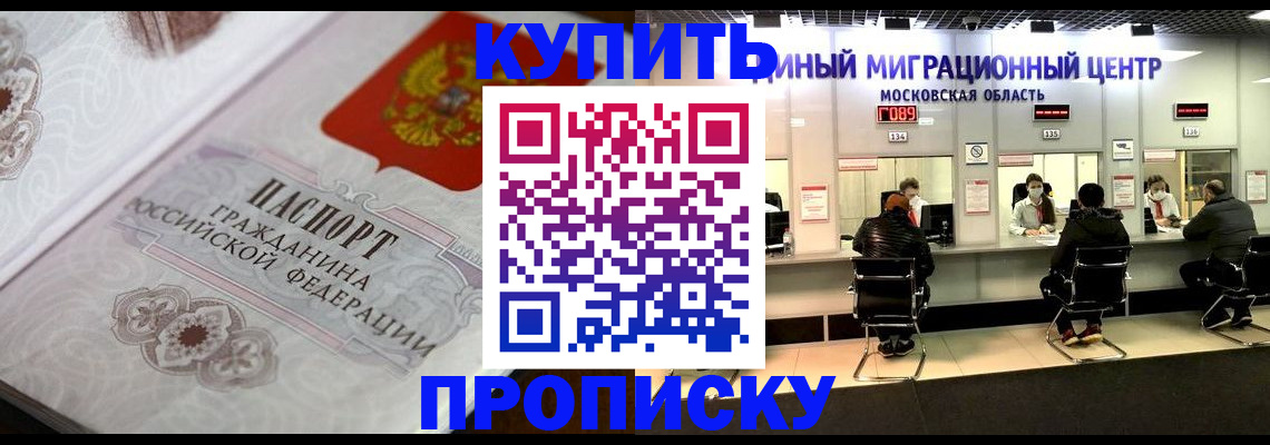 прописка законно в Сосновоборске