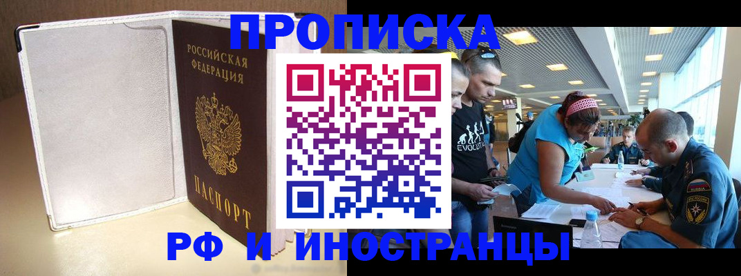 временная регистрация в Сосновоборске